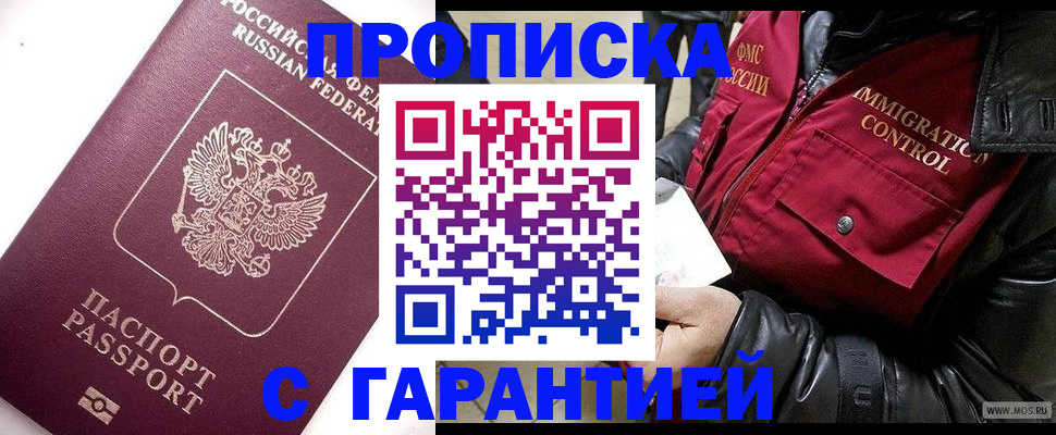 временная прописка в Костромской области