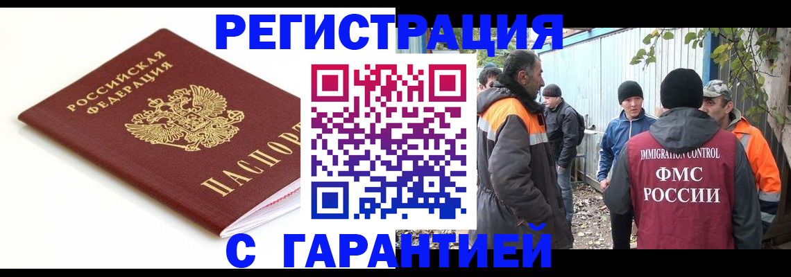 прописка в Костромской области