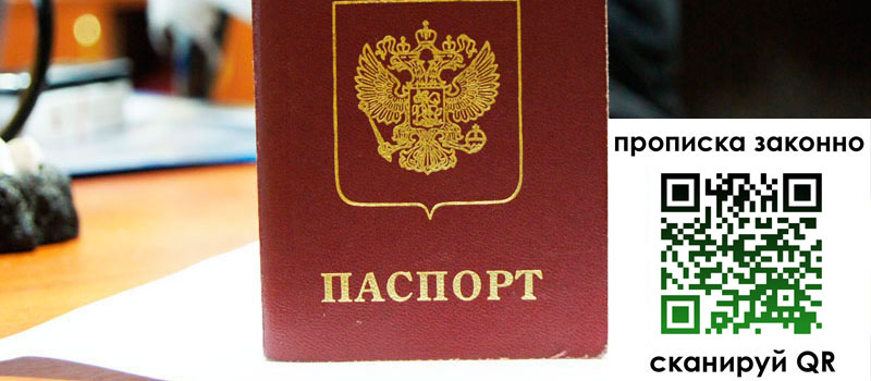 регистрация в Костромской области